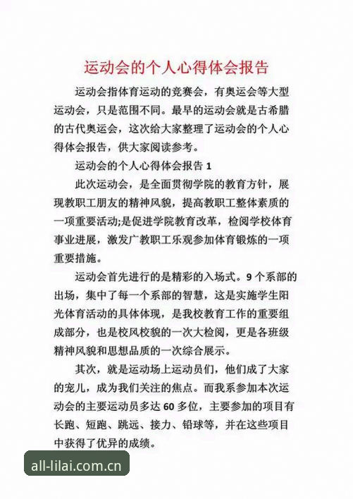 深耕体育数据五年的玩家心得：利来体育赛事数据如何改变观赛体验