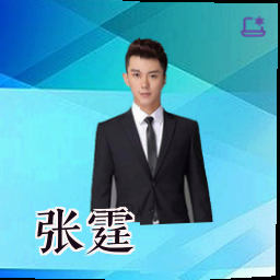 张霆