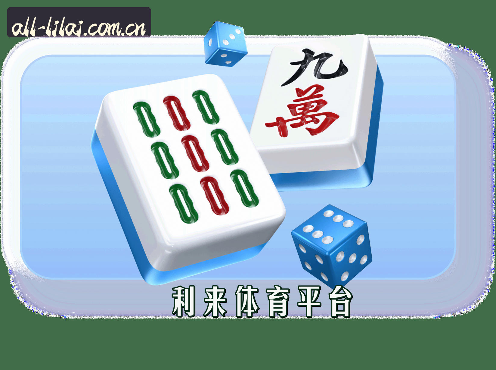 利来体育(LILAI)官方网站 - 值得信赖的综合体育品牌