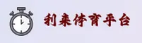 利来体育(LILAI)官方网站 - 值得信赖的综合体育品牌